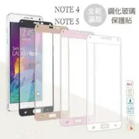 在飛比找蝦皮購物優惠-NOTE4 NOTE5 S7 S6 J7 Prime 9H鋼