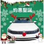 聖誕車馴鹿鹿角 聖誕汽車裝飾 紅鹿角車載耳朵裝飾 聖誕節汽車裝飾 汽車鹿角聖誕裝飾品 聖誕主題禮車裝飾 麋鹿角