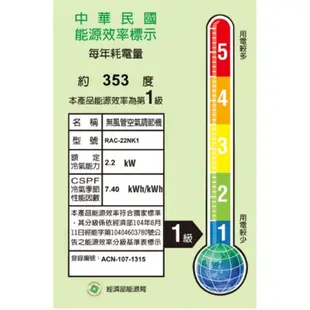 日立變頻冷暖分離式冷氣3坪RAS-22NJP-RAC-22NK1純設備不含安裝 雙北免運