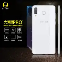 在飛比找松果購物優惠-【大螢膜PRO】SAMSUNG A8 Star 全膠背蓋保護