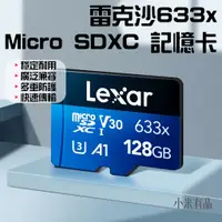 在飛比找蝦皮購物優惠-★在台現貨☆ Lexar 雷克沙 記憶卡 內存卡 64G 1