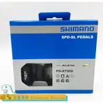 (恐龍單車)SHIMANO 105 R7000卡踏 SM-SH11