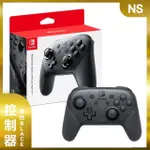 【NINTENDO 任天堂】NINTENDO SWITCH 黑色 PRO 控制器 手把(台灣公司貨)