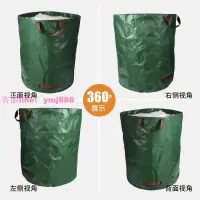 在飛比找樂天市場購物網優惠-新品&落葉袋 260升 超大 樹葉 落葉袋 防水 園林 編織