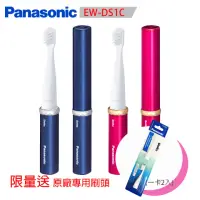 在飛比找momo購物網優惠-【Panasonic 國際牌】EW-DS1C 電池式音波電動