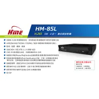 在飛比找蝦皮購物優惠-環名 HME HM-85L H.265 5M 4合一 8路數