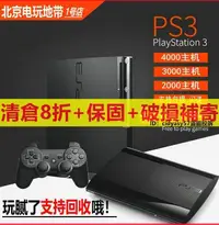 在飛比找露天拍賣優惠-PS3游戲機 體感游戲機 2512 4012 slm游戲主機