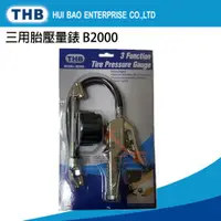 在飛比找蝦皮購物優惠-【YT專業工具】THB 三用胎壓量表 B2000 (量壓、充