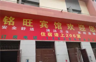 昆明銘旺賓館Mingwang Hostel