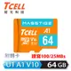 TCELL冠元 MASSTIGE A1 microSDXC UHS-I U1 V10 100MB 64GB 記憶卡