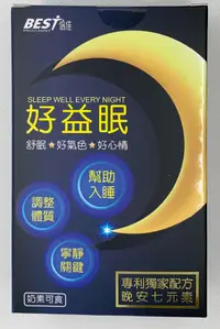 在飛比找樂天市場購物網優惠-倍佳好益眠膠囊14粒