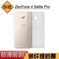 在飛比找蝦皮購物優惠-ASUS ZenFone 4 Selfie Pro ZD55