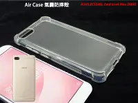 在飛比找Yahoo!奇摩拍賣優惠-現貨出清 Air Case ASUS ZC554KL Zen