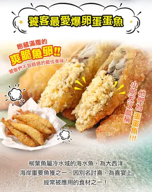 【愛上新鮮】加拿大黃金爆卵柳葉魚(225g±10%/包) (4.8折)