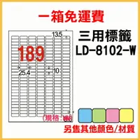 在飛比找樂天市場購物網優惠-龍德 列印 標籤 貼紙 信封 A4 雷射 噴墨 影印 三用電