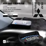 T7HB2【 HUD OBD-II 抬頭顯示器 】三菱汽車專用 OBD2接頭適用 LANCER FORTIS 日蝕