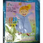 台灣製 順本 貝比 前開式兒童雨衣 果凍雨衣 拉鍊雨衣
