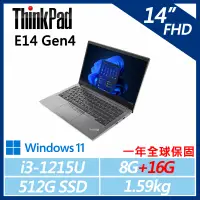 在飛比找遠傳friDay購物精選優惠-【ThinkPad】E14 Gen4 14吋商務筆電 (i3