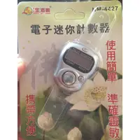 在飛比找蝦皮購物優惠-電子迷你計步器 NM-4427