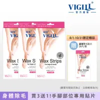 在飛比找momo購物網優惠-【VIGILL 婦潔】蘆薈除毛貼片經典買3送1組-手腳除毛 