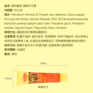 【MINIPRO台灣】 澳洲萬用木瓜霜 蜂膠木瓜膏 小橘加強版木瓜霜 澳洲木瓜霜 乳液 護唇膏 護手霜 澳洲代購 護足霜