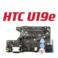 在飛比找蝦皮購物優惠-送工具 HTC U19e 尾插 充電座 卡槽 送話器 麥克風