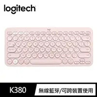 在飛比找momo購物網優惠-【Logitech 羅技】K380 跨平台藍牙鍵盤(玫瑰粉)