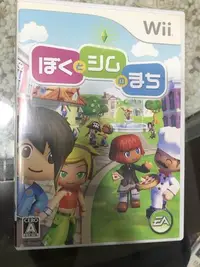 在飛比找Yahoo!奇摩拍賣優惠-土城可面交超便宜Wii遊戲 (我與模擬市民) 支援台灣機 日