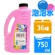 750ml 無毒泡泡水補充液 扁罐/一件36罐入(促100) 無毒泡泡水 泡泡瓶 泡泡液 泡泡補充液 泡泡槍補充液 吹泡泡玩具 ST安全玩具 -CF11183