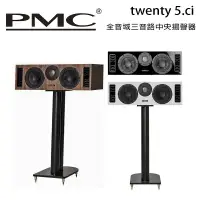 在飛比找環球Online優惠-英國 PMC twenty5.ci 全音域三音路中央揚聲器 