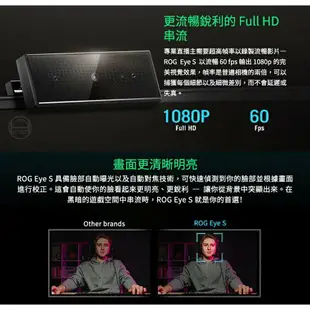 【滿額折120 最高3000回饋】ASUS 華碩 ROG Eye S 網路攝影機/1080P 60FPS/自動曝光與對焦/光線校正/降噪麥克風【現貨】【GAME休閒館】AS0158