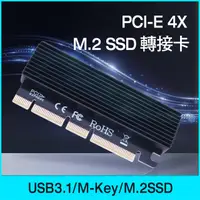 在飛比找PChome24h購物優惠-Esense PCI-E 4X M.2 SSD 轉接卡