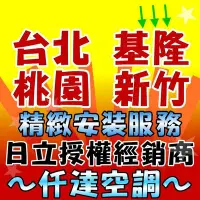 在飛比找Yahoo!奇摩拍賣優惠-【一對多。私訊甜甜價】刊登建議價。冷專變頻一對多冷氣(多聯式