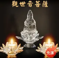 在飛比找樂天市場購物網優惠-佛燈歐式水晶玻璃蓮花蠟燭臺供佛燭臺供酥油燈座蓮花燭臺擺件-