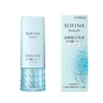 🇭🇰香港現貨 SOFINA 蘇菲娜 高保濕活膚防曬乳液SPF50+ PA++++ (滋潤型) 30G