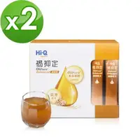 在飛比找大樹健康購物網優惠-【Hi-Q褐抑定】褐抑定加強配方液態型（60包／盒）X2