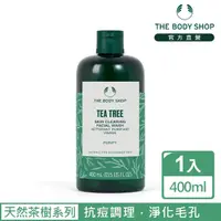 在飛比找momo購物網優惠-【THE BODY SHOP 美體小舖】茶樹淨膚深層潔面膠(