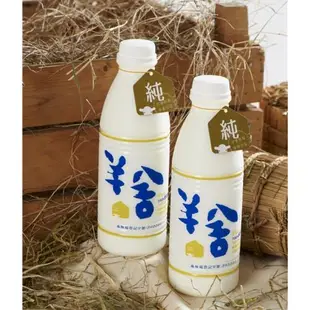 《羊舍》鮮羊乳(936ml/瓶，共4瓶)