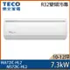 【TECO 東元】10-12坪 R32 一級能效變頻分離式冷專冷氣 MA72IC-HL2/MS72IC-HL2