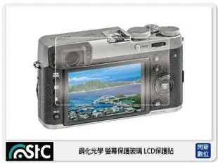 STC 9H 鋼化光學 螢幕保護玻璃 LCD保護貼 適用 FUJIFILM XT4 X-T4 同 X-E4 XE4 X-H2S【跨店APP下單最高20%點數回饋】