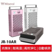 在飛比找蝦皮商城優惠-Mistral 美寧 多功能車用清淨機 JR-10AR 白色