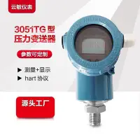 在飛比找Yahoo!奇摩拍賣優惠-WW-136-61N12G2S數顯壓力變送器 傳感器