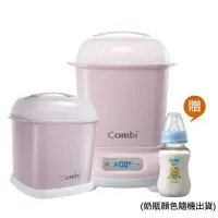 在飛比找Yahoo!奇摩拍賣優惠-康貝 Combi Pro高效消毒烘乾鍋+保管箱(新款) 優雅