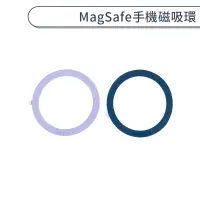 在飛比找蝦皮商城優惠-MagSafe手機磁吸環 磁力環 磁吸圈 磁吸貼片 磁鐵圈 