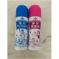 在飛比找蝦皮購物優惠-皇冠 嬰兒爽身粉 180g-一般款/清涼款