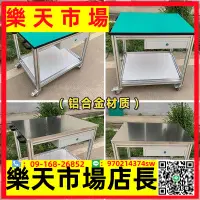 在飛比找樂天市場購物網優惠-鋁型材防靜電工作臺帶輪子車間移動推車操作維修臺檢驗桌實驗臺