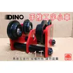 【勇進五金行】(含稅) DINO手推滑車 手動滑車 工字軌滑車 工字滑車 手推小車 工字鐵 單軌小車 滑車 小車