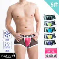 在飛比找momo購物網優惠-【PLAYBOY】5件組 涼感網紗低腰性感立體囊袋平口褲-廠