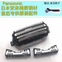 在飛比找Yahoo!奇摩拍賣優惠-❤小鹿嚴選❤原裝Panasonic國際牌刮鬍刀ES-ST37