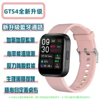 在飛比找樂天市場購物網優惠-智能錶藍芽通話 智能手錶繁體中文 血壓手錶手環 心率血氧偵測